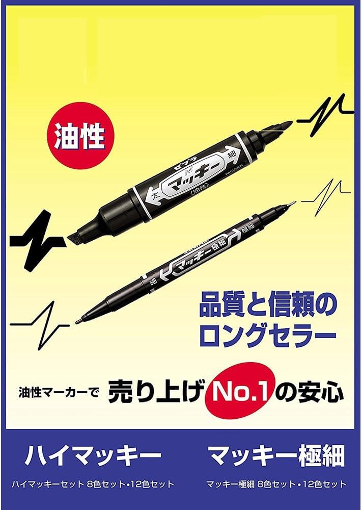 Amazon | [1個] 極細0.5mm マッキー 油性ペン 黒 5本 ゼブラ 油性
